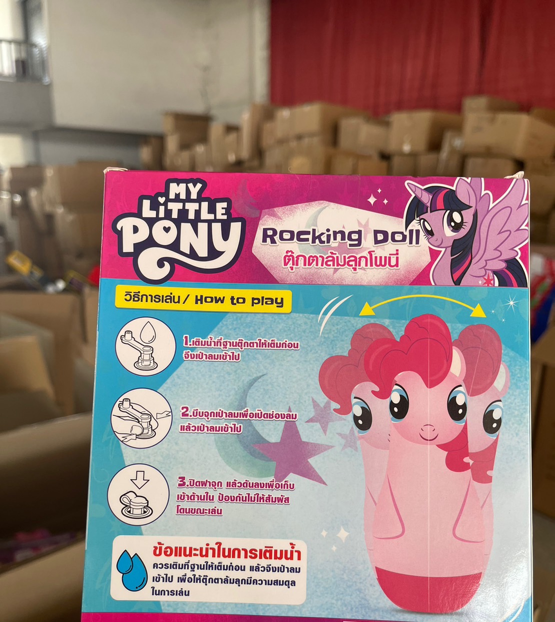 0302 สินค้าเป่าลม ล้มลุกโพนี่เป่าลม ล้มลุกเป่าลม ลิขสิทธิ์ถูกต้อง ปลีกชิ้นละ