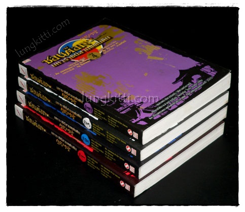 ซอนต๊อก มหาราชินีสามแผ่นดิน (4 เล่มจบ) 021120 (1)