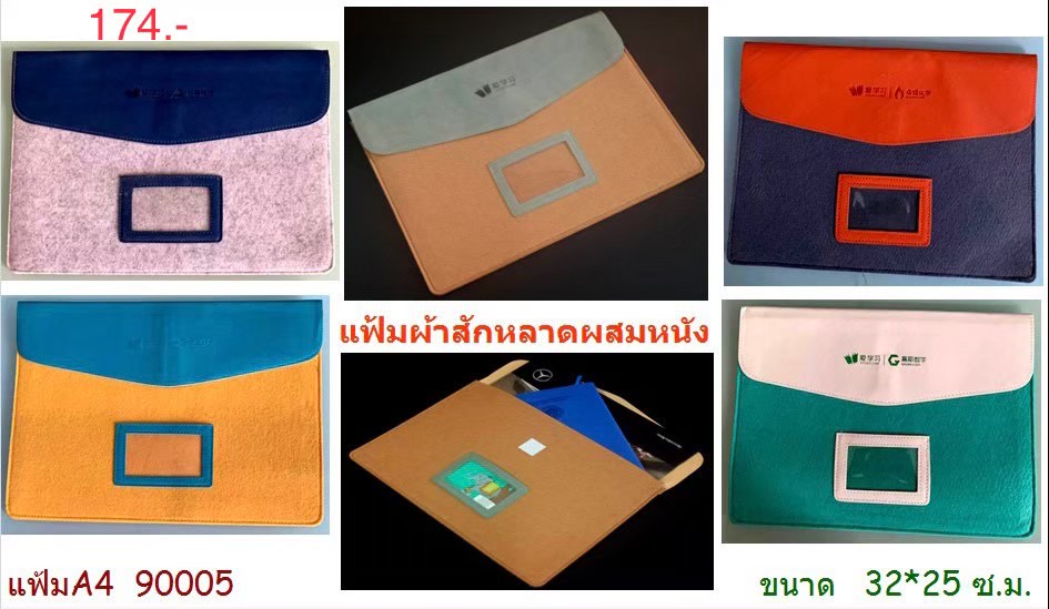แฟ้ม A4 90005(ราคาต่อโหล)