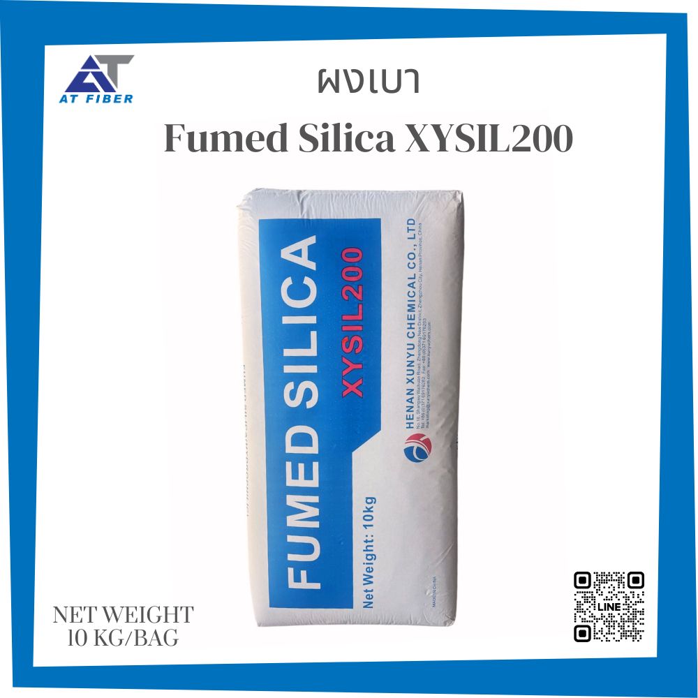 ผงเบา Silica Fumed XYSIL 200