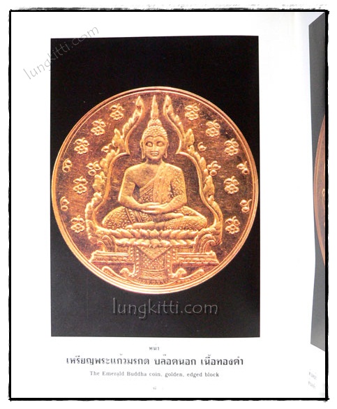 108 เหรียญดัง รวมเหรียญ ร.5 020807
