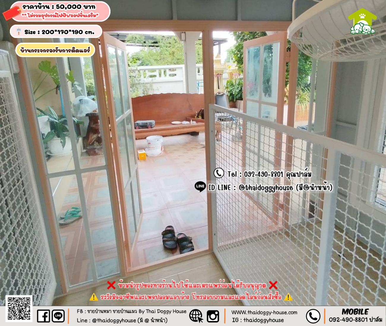 บ้านหมา บ้านแมว 𝐓𝐡𝐚𝐢 𝐝𝐨𝐠𝐠𝐲 𝐡𝐨𝐮𝐬𝗲