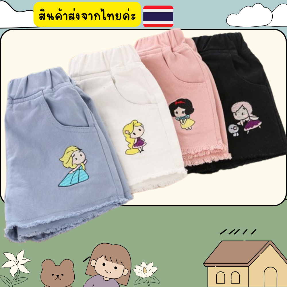 กางเกงขาสั้นเด็กหญิง กางเกงเด็กผู้หญิง กางเกงขาสั้นเด็กผู้หญิง ผ้านิ่ม ปักลายเจ้าหญิง สินค้าพร้อมส่งจากไทย
