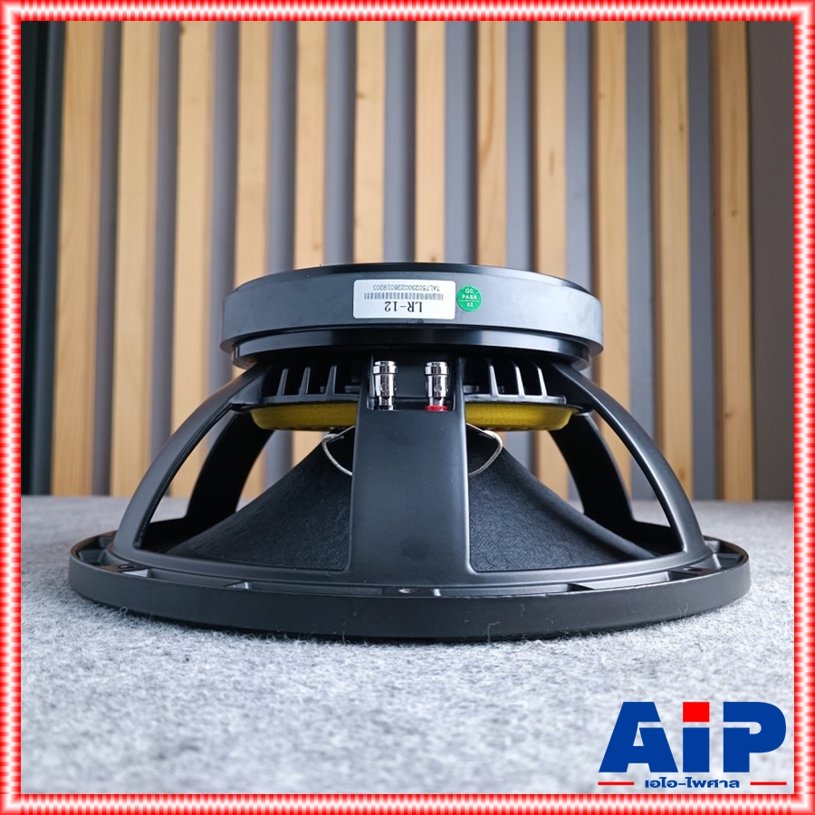 CONNEX LR-12 ลำโพง12นิ้ว รุ่นใหม่ คอนเน็ค ดอกลำโพงกลางแจ้ง โครงหล่อเหล็ก ดอกลำโพงเสียงกลาง รองรับกำลังขับ 600 วัตต์ LR 12 LR12 เอไอ-ไพศาล