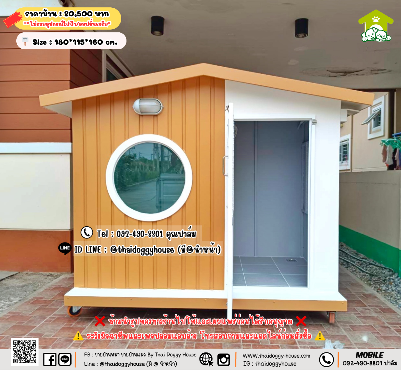 บ้านหมา บ้านแมว 𝐓𝐡𝐚𝐢 𝐝𝐨𝐠𝐠𝐲 𝐡𝐨𝐮𝐬𝗲
