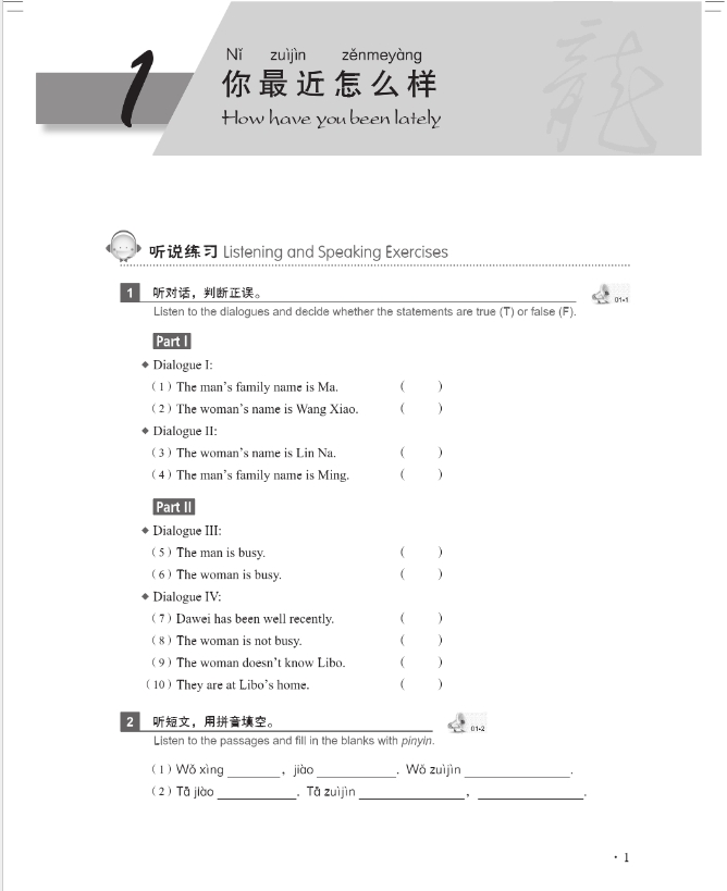 New Practical Chinese Reader 1 Workbook
