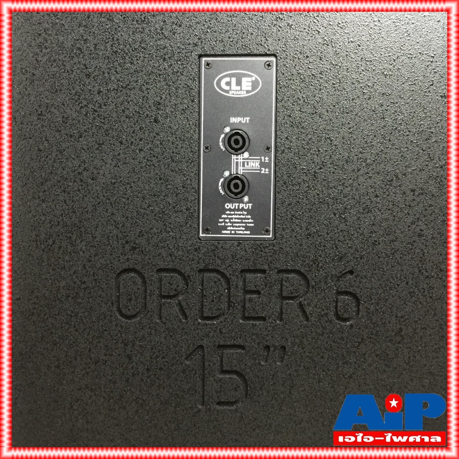 CLE ORDER ตู้ซับ15นิ้ว พร้อมดอก NANOVA NV-1564 ตู้ลำโพงซับเบส ขนาด 15นิ้ว สูตร ออเดอร์6 ORDER-6 ไม้ปาติเกิล พ่นสีระเบิด เอไอ-ไพศาล