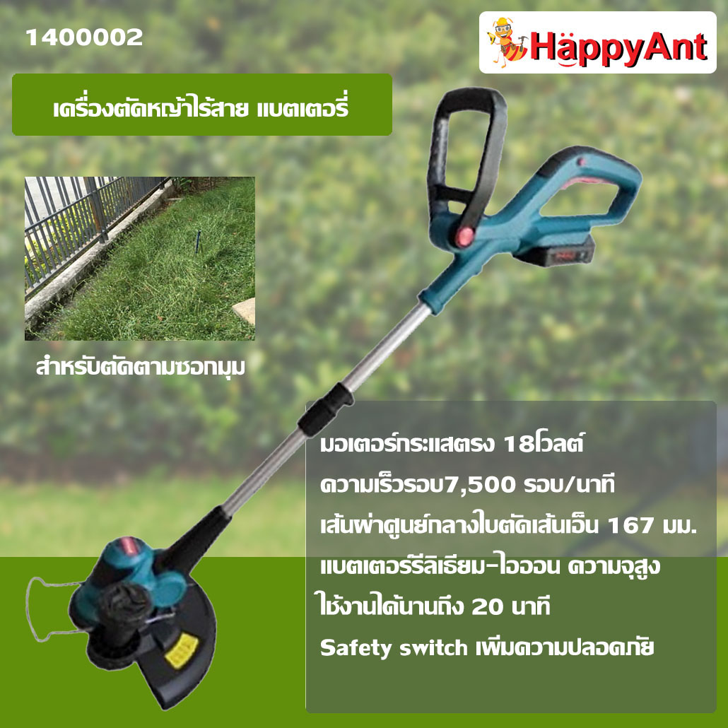 1400002 BERALA เครื่องตัดหญ้าไร้สาย BL-8A201B