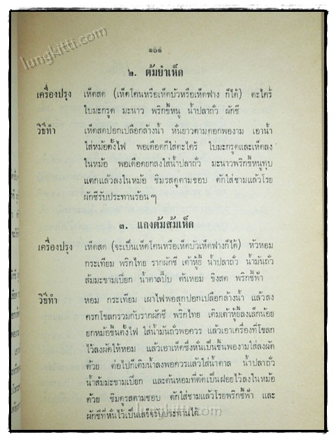 พิมพ์เป็นอนุสรณ์ในงานศพ นางพิมลเสนี (ประพันธุ์ หงสกุล) 022238