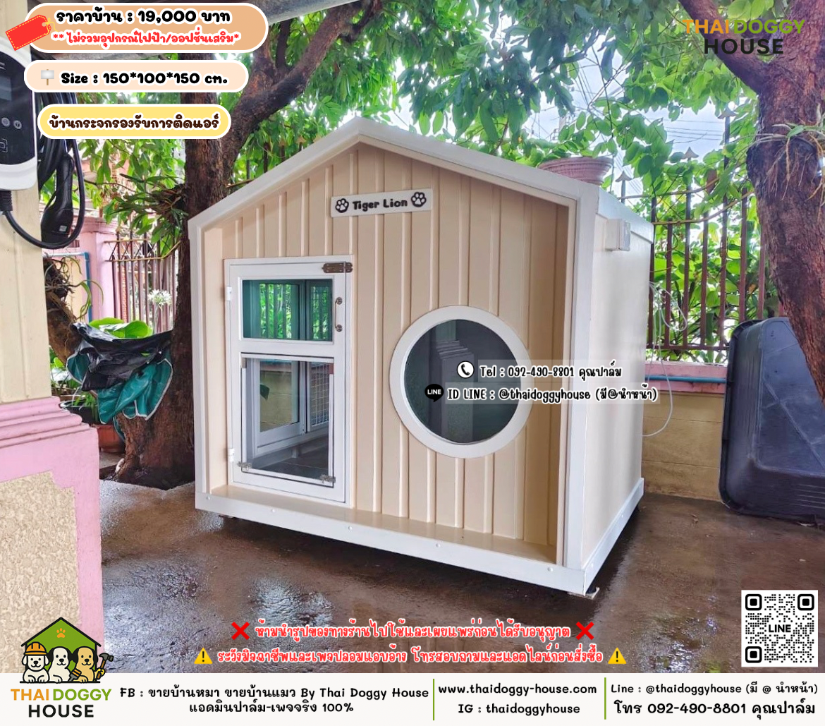 บ้านหมา บ้านแมว 𝐓𝐡𝐚𝐢 𝐝𝐨𝐠𝐠𝐲 𝐡𝐨𝐮𝐬𝗲