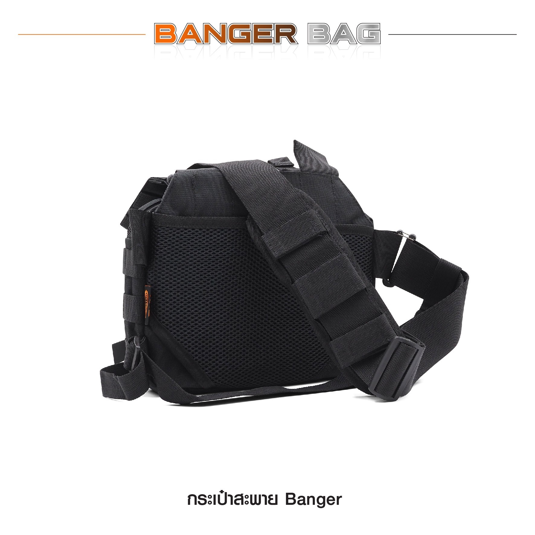 กระเป๋าสะพาย Banger