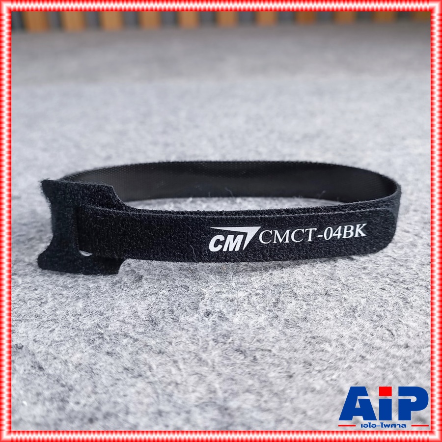 แพ็ค10เส้น สายรัด CMCT-04BK 15x400mm สายรัด เข็มขัดรัดสาย อเนกประสงค์ CM ซีเอ็ม 04BK CMCT 04 BK เอไอ-ไพศาล