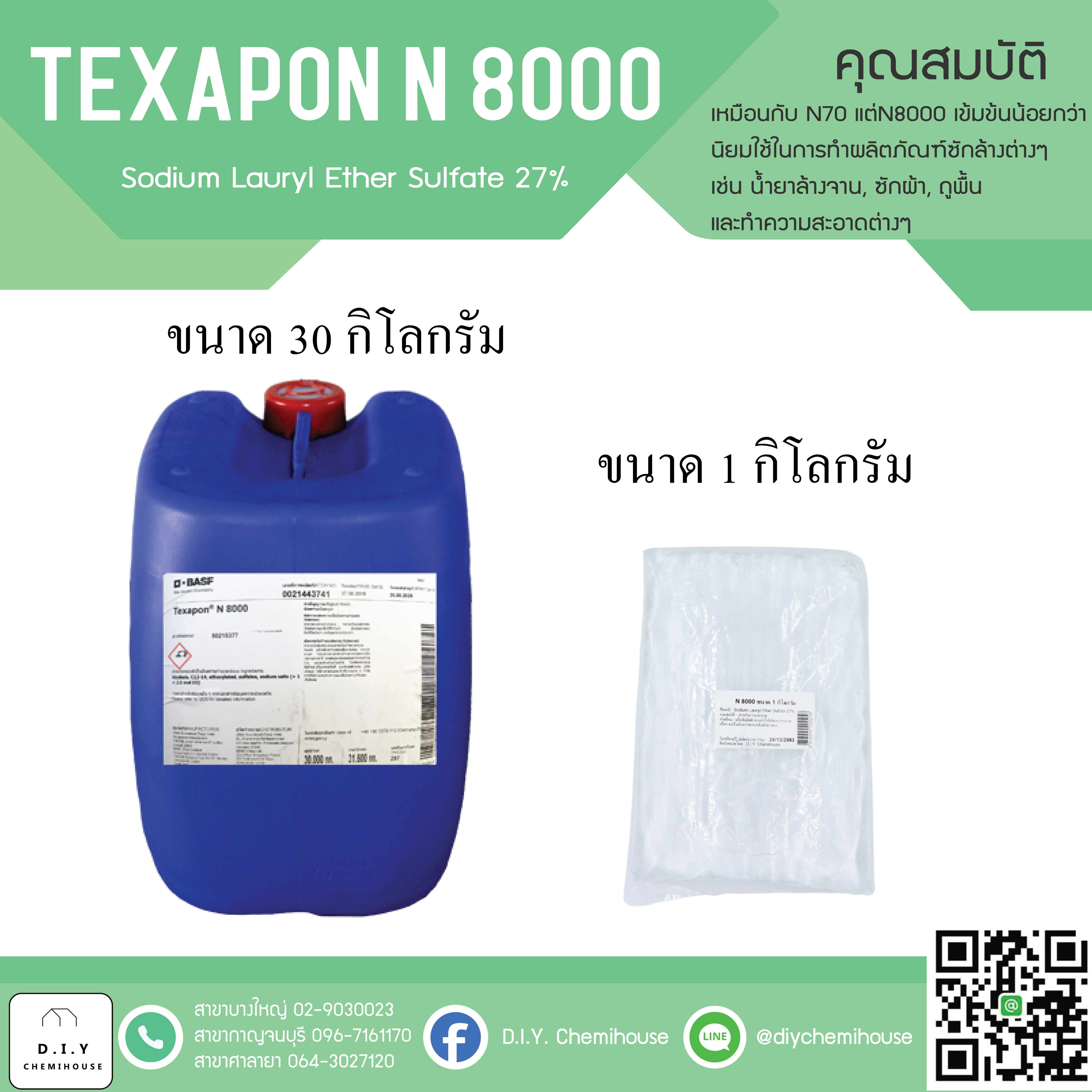 N8000/สารทำความสะอาด ขนาด 1 กิโลกรัม