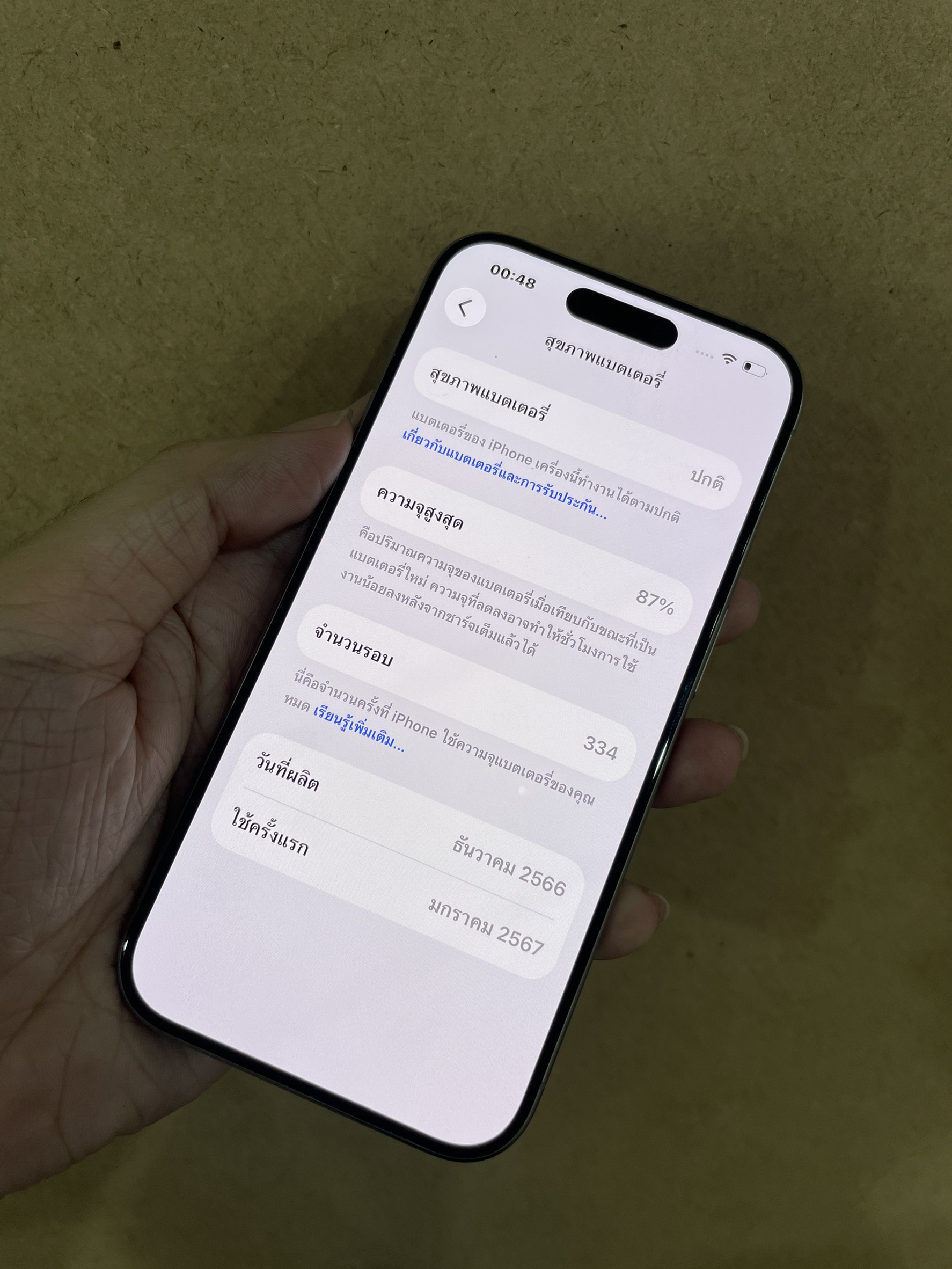 🧸 iPhone 15 Pro 128GB Natural Titanium 🧸 🤩 i15P❕️#ศูนย์แท้ สภาพดี ราคาคุ้ม 🤳