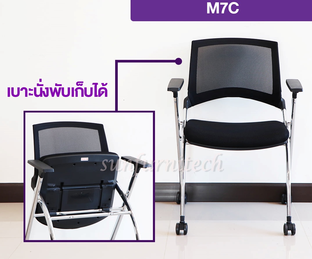 เก้าอี้สำนักงาน, เก้าอี้สำนักงานพนักพิงเตี้ย, เก้าอี้สำนักงานตาข่าย MO-TECH (Taiyo) รุ่น M7C