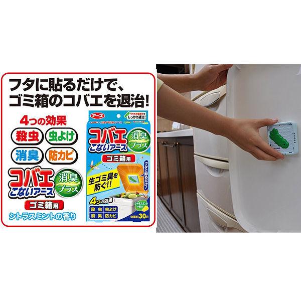 🗑️Fly-Konai Earth Deodorizing Plus ที่ดับกลิ่นถังขยะภายในบ้าน เพียงติดไว้ที่ฝาถังขยะ ขยะคุณก็จะไม่มีกลิ่นเหม็นและกำจัดแมลงวันได้อีกด้วยค่ะ