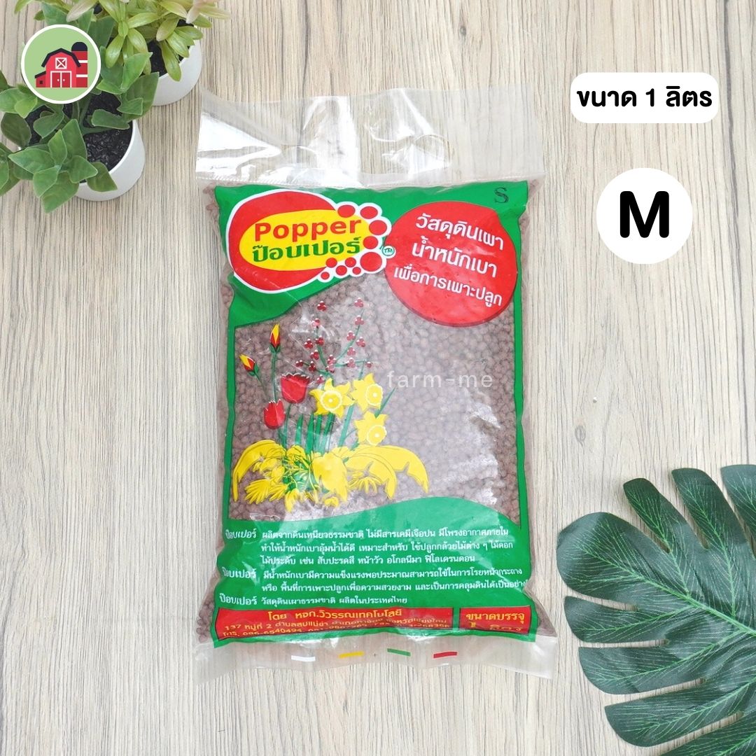 ป๊อบเปอร์