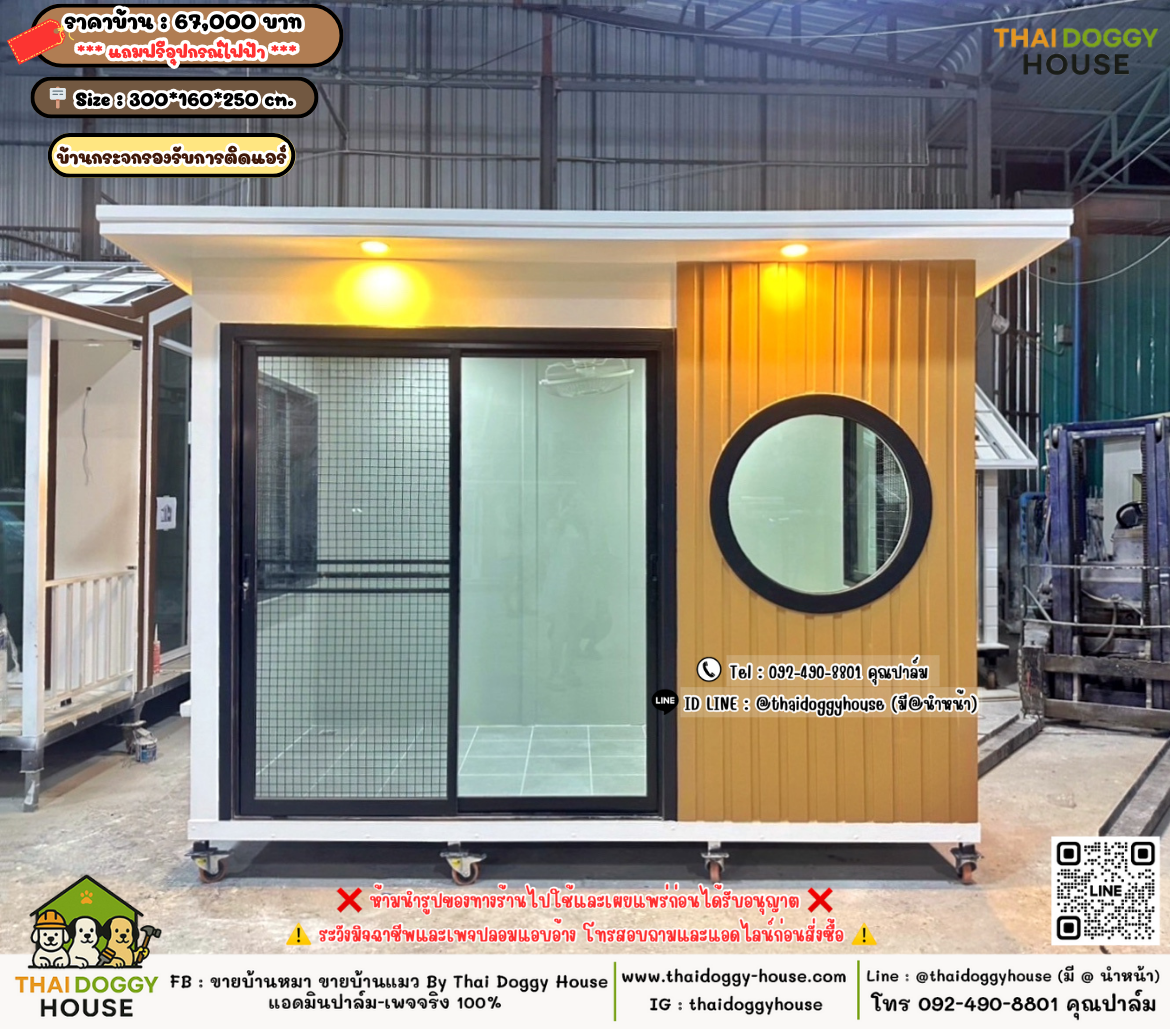 บ้านหมา บ้านแมว 𝐓𝐡𝐚𝐢 𝐝𝐨𝐠𝐠𝐲 𝐡𝐨𝐮𝐬𝗲