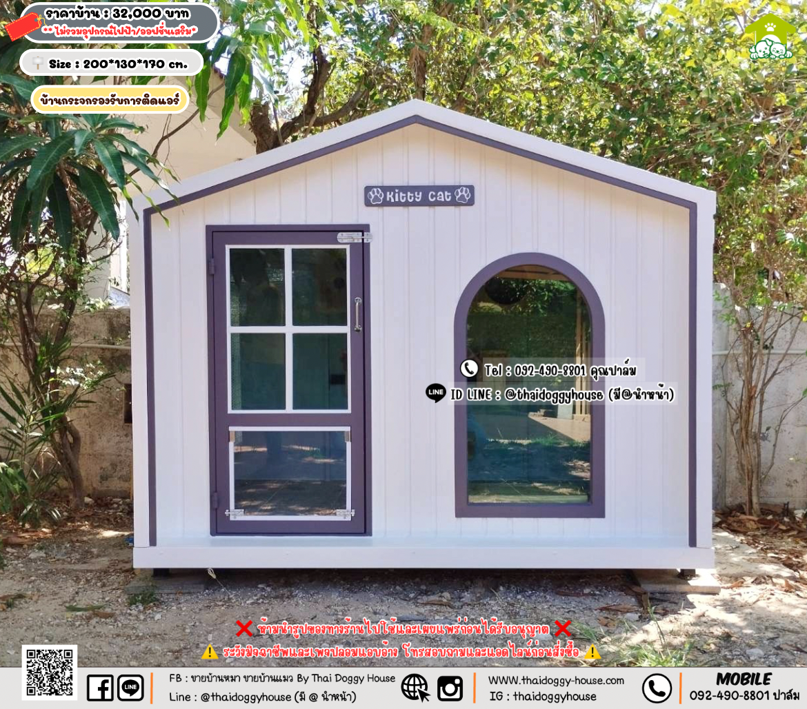 บ้านหมา บ้านแมว 𝐓𝐡𝐚𝐢 𝐝𝐨𝐠𝐠𝐲 𝐡𝐨𝐮𝐬𝗲