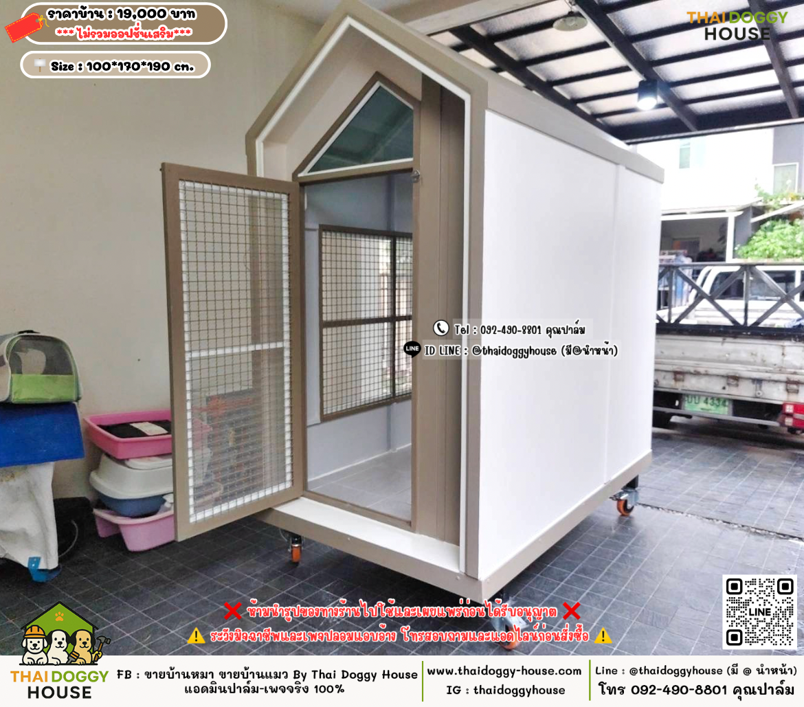 บ้านหมา บ้านแมว 𝐓𝐡𝐚𝐢 𝐝𝐨𝐠𝐠𝐲 𝐡𝐨𝐮𝐬𝗲