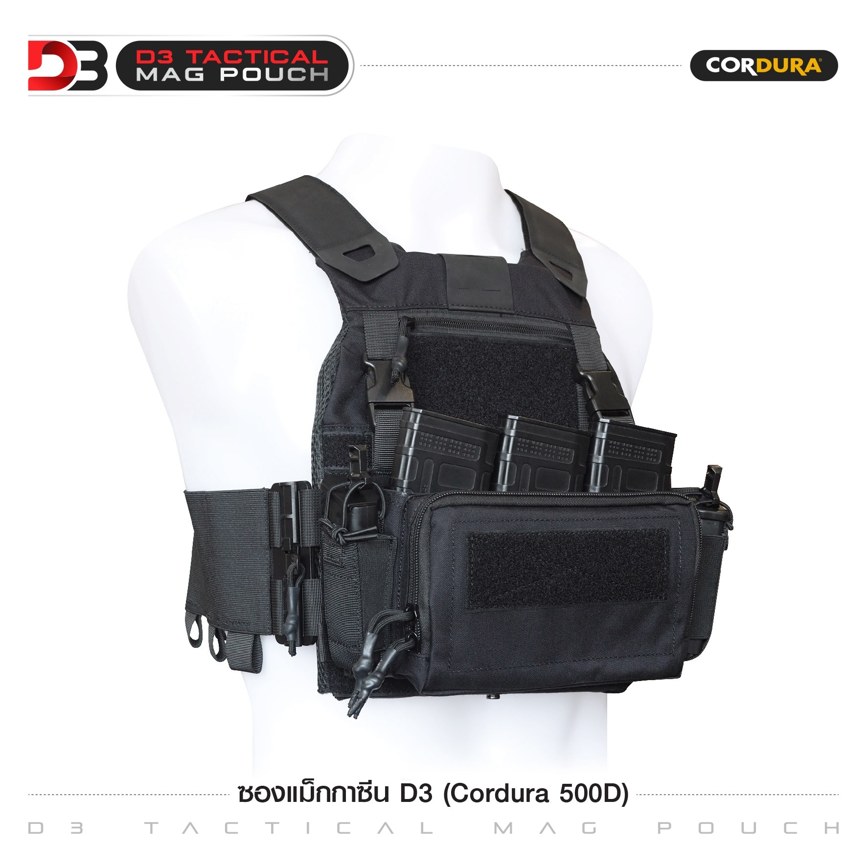 ซองแม็กกาซีน D3 ( Cordura 500D ) ﹝Tactical Vest﹞
