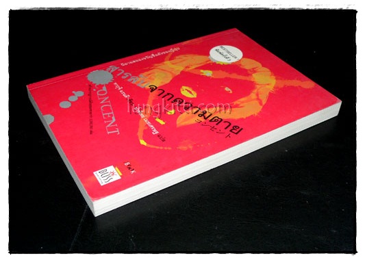 สารลับจากความตาย 024789