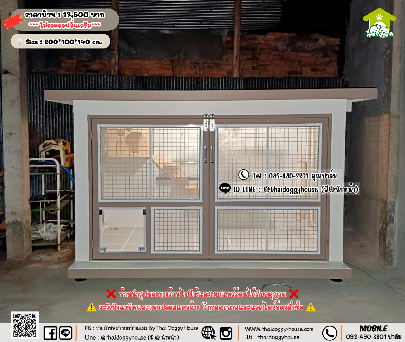 บ้านหมา บ้านแมว 𝐓𝐡𝐚𝐢 𝐝𝐨𝐠𝐠𝐲 𝐡𝐨𝐮𝐬𝗲