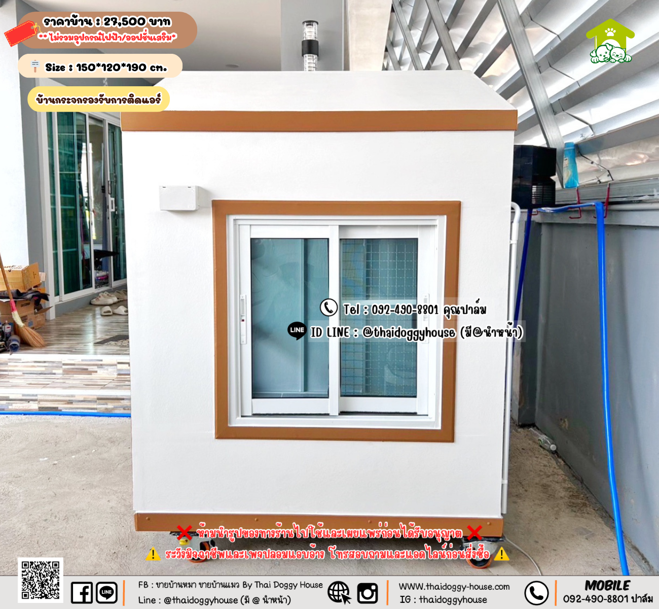 บ้านหมา บ้านแมว 𝐓𝐡𝐚𝐢 𝐝𝐨𝐠𝐠𝐲 𝐡𝐨𝐮𝐬𝗲