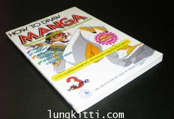 HOW TO DRAW MANGA การประยุกต์เทคนิคให้เป็นการ์ตูนสมบูรณ์แบบ(Volume3) 009962