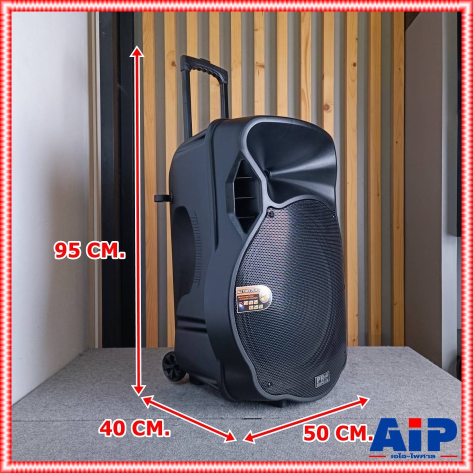 1ใบ PROPLUS UA-18 ลำโพง ล้อลาก 18นิ้ว ไมค์ลอย 2ตัว ลำโพงล้อลาก แบตในตัว ลำโพงบลูทูธ PRO PLUS UA 18 UA18 เอไอ-ไพศาล