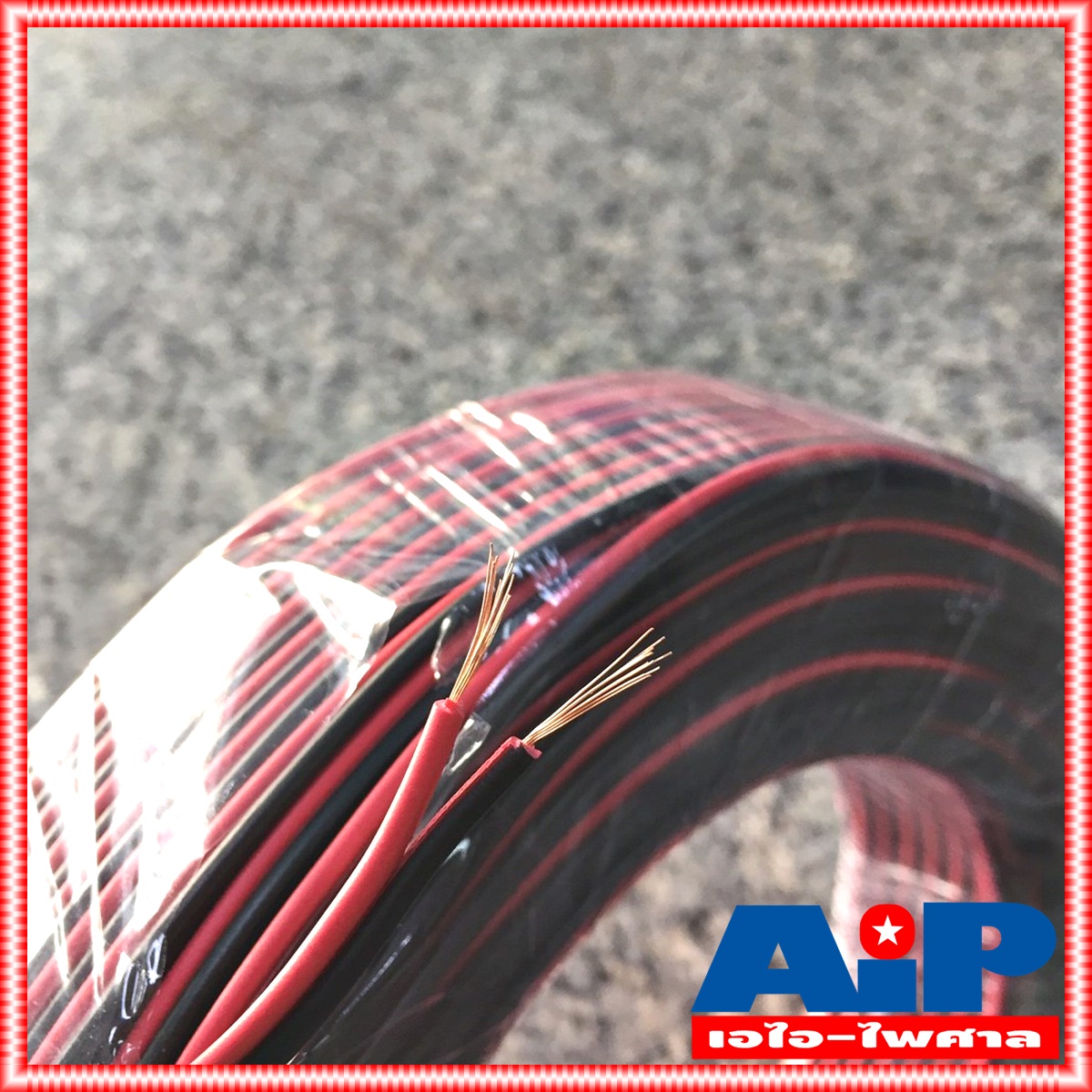 ขด100เมตร SSF SF ดำ-แดง 0.2 mm สายลำโพง ดำแดง สาย ลำโพง ดำ แดง 2x0.2 ผลิตในประเทศไทย เอไอ-ไพศาล
