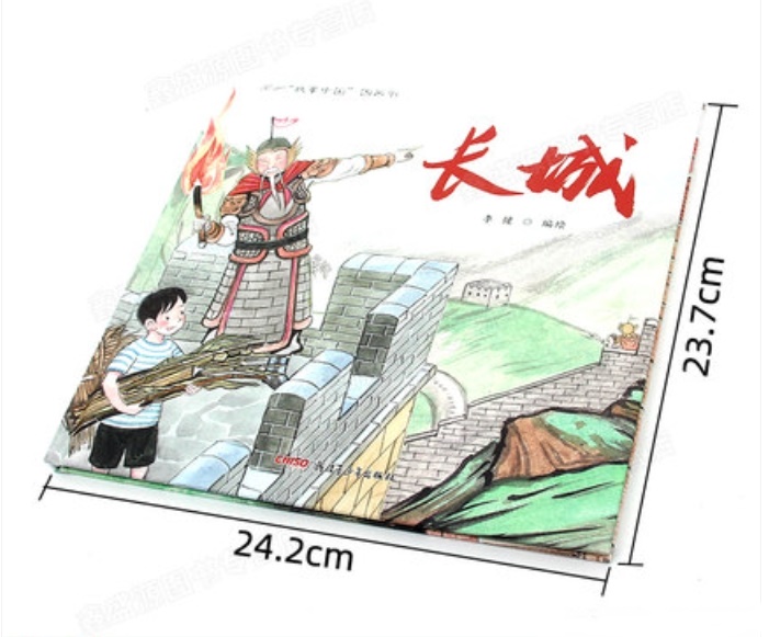 รู้เรื่องจีน กำเเพงเมืองจีน 长城