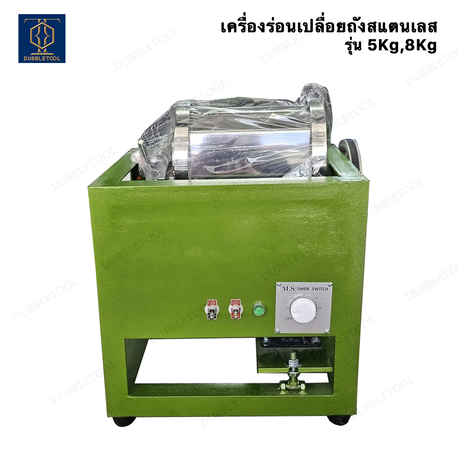 เครื่องร่องถังสแตนเลส 5Kg,8Kg เครื่องร่อนเปลื่อยถังสแตนเลท เครื่องร่อนลูกปืน เครื่องร่อนเปลือยตั้งเวลา