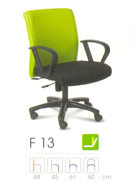 เก้าอี้สำนักงาน, เก้าอี้สำนักงานพนักพิงเตี้ย FORTE by อาซาฮี รุ่น F-13