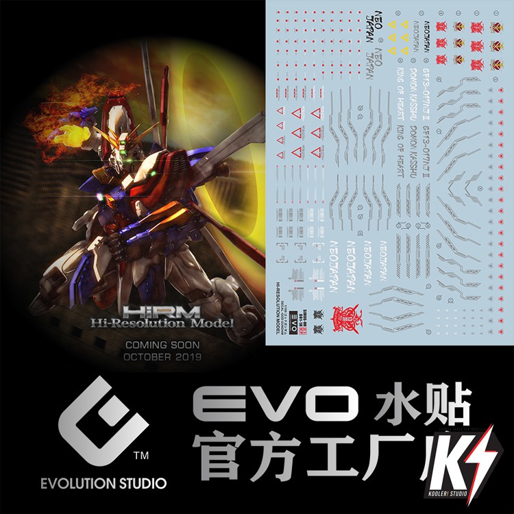 Waterdecal EVO HIRM God Gundam #ดีคอลน้ำสำหรับติดกันพลา กันดั้ม Gundam พลาสติกโมเดลต่างๆ