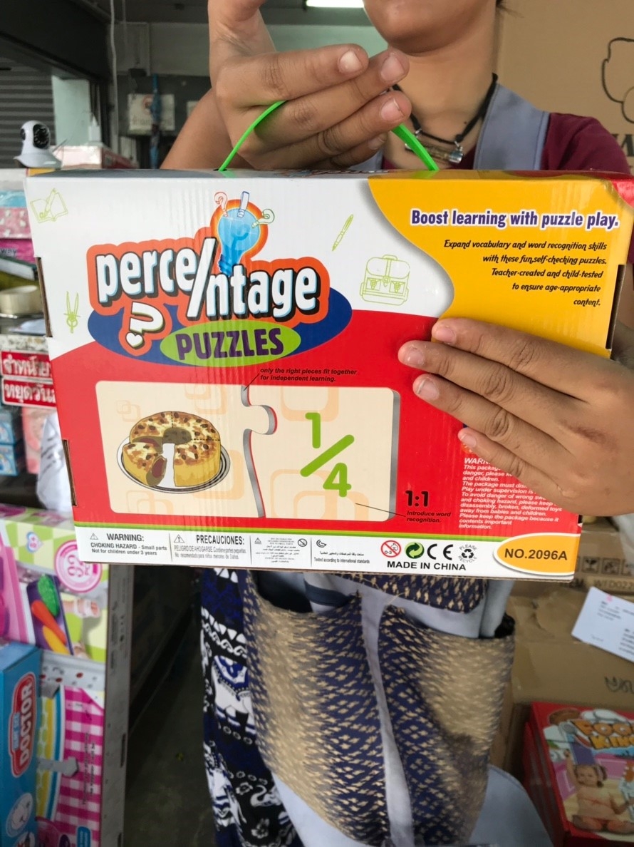 2096A แผ่นต่อภาพเศษส่วน การ์ดต่อภาพ ปลีกชิ้นละ