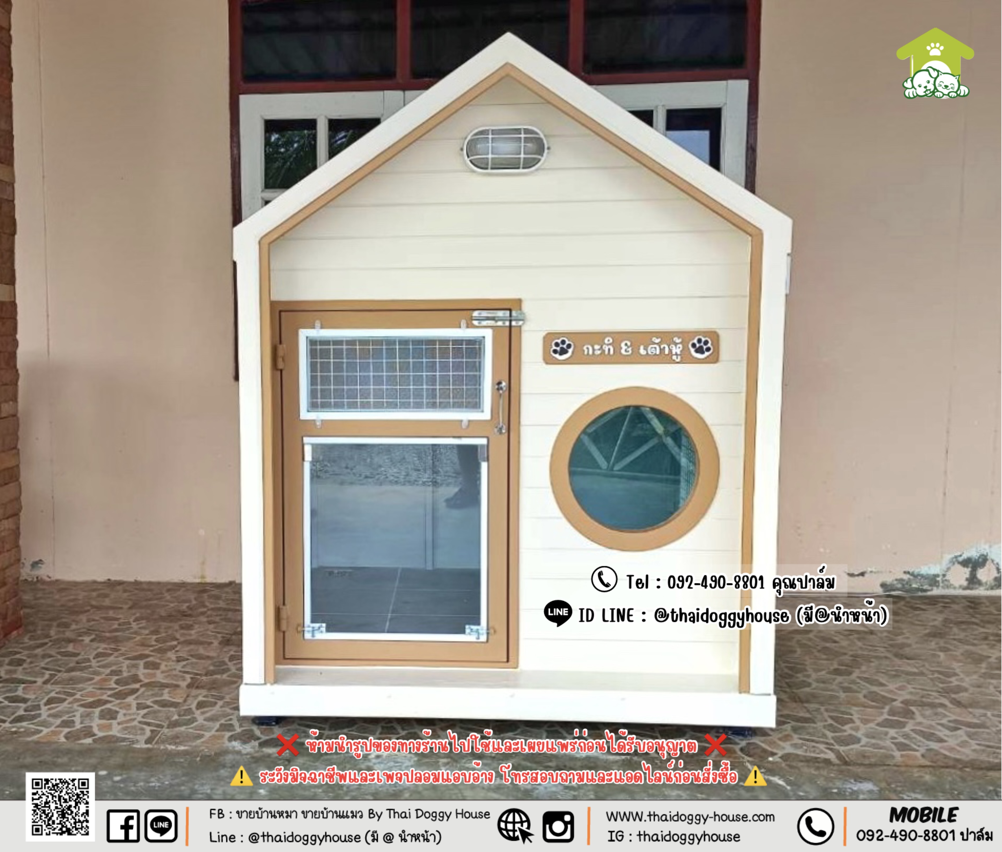 บ้านหมา บ้านแมว 𝐓𝐡𝐚𝐢 𝐝𝐨𝐠𝐠𝐲 𝐡𝐨𝐮𝐬𝐞