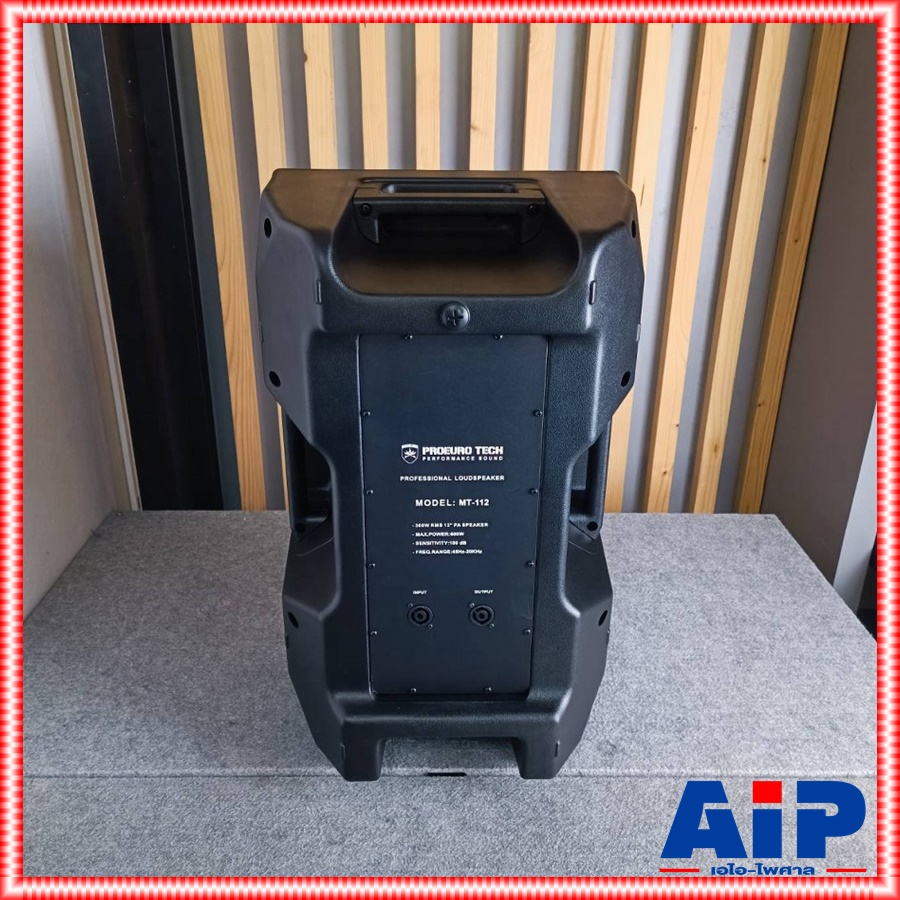1ใบ PROEUROTECH MT-112 ตู้ลำโพง 12นิ้ว ABS ลำโพง12นิ้ว ตู้ลำโพง 2 ทาง ลำโพงตั้งพื้นขนาด 12" ตู้ลำโพงพร้อมดอก โปรยูโรเทค รุ่น MT 112 MT112 เอไอ-ไพศาล