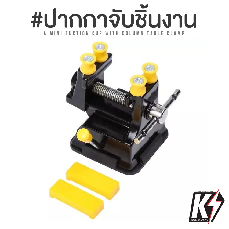 ปากกาจับชิ้นงาน 2 IN 1 กันพลา กันดั้ม Gundam พลาสติกโมเดลต่างๆ