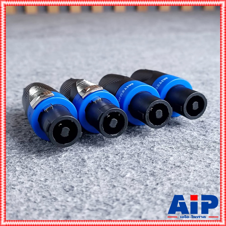 แพ็ค4อัน MITSUMI SPEAKON ไม่มีหาง สีน้ำเงิน กดล็อค speakon สเปคคอน ตัวผู้ แจ็คสเปคคอน สเปคคอนตู้ลำโพง เอไอ-ไพศาล