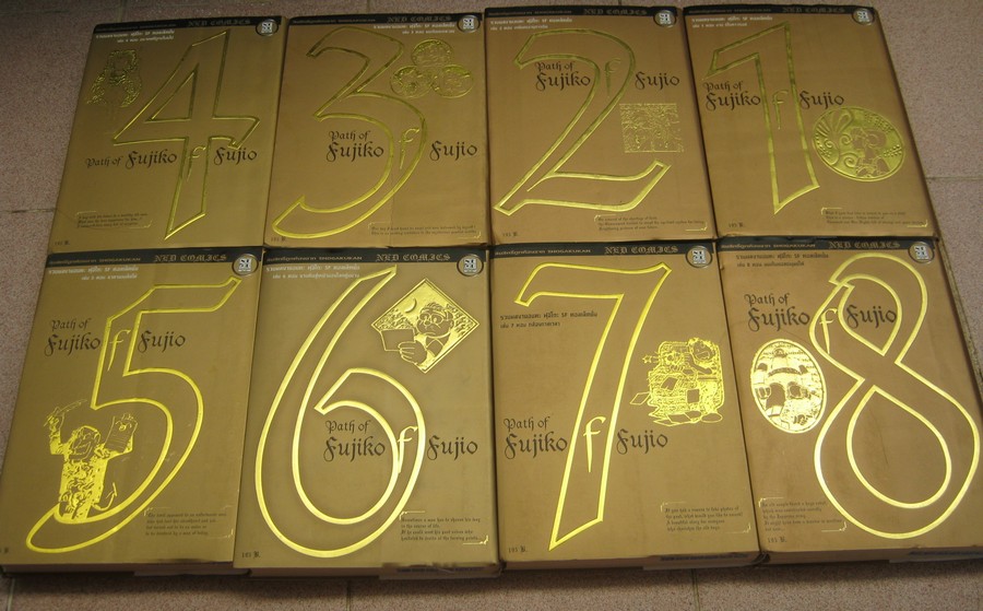 Path Of Fujiko ครบชุด 8 เล่มจบ