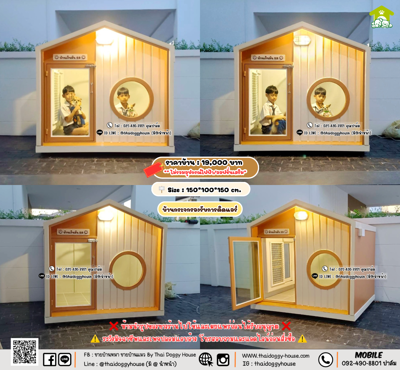 บ้านหมา บ้านแมว 𝐓𝐡𝐚𝐢 𝐝𝐨𝐠𝐠𝐲 𝐡𝐨𝐮𝐬𝗲