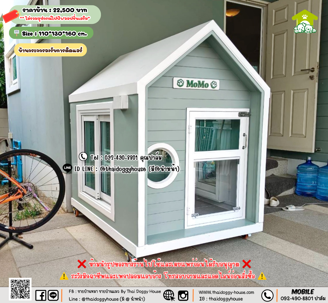 บ้านหมา บ้านแมว 𝐓𝐡𝐚𝐢 𝐝𝐨𝐠𝐠𝐲 𝐡𝐨𝐮𝐬𝗲