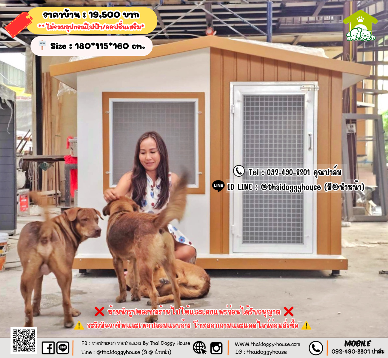 บ้านหมา บ้านแมว 𝐓𝐡𝐚𝐢 𝐝𝐨𝐠𝐠𝐲 𝐡𝐨𝐮𝐬𝐞