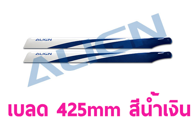 เบลด เฮลิคอปเตอร์ไซด์ 500 ขนาด425mm. สีน้ำเงิน Carbon Fiber Blades