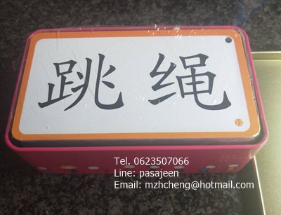 บัตรคำศัพท์ ชนิดเเข็งพิเศษ ขนาด12.5x7cm 60ใบ