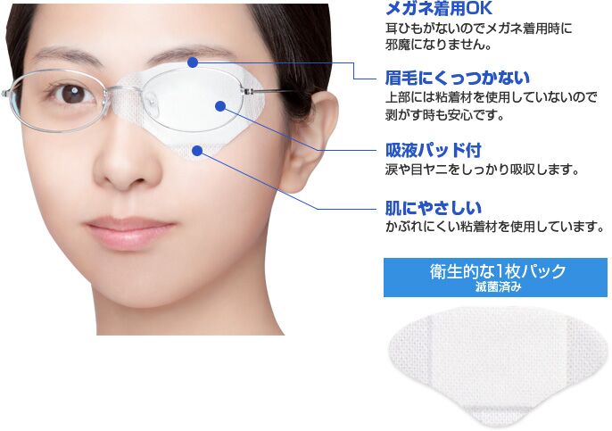 Kawamoto eye pad แผ่นปิดตา กันเชื้อโรค สิ่งสกปรก รุ่นไม่มีสายคาด