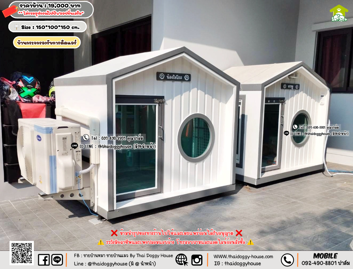 บ้านหมา บ้านแมว 𝐓𝐡𝐚𝐢 𝐝𝐨𝐠𝐠𝐲 𝐡𝐨𝐮𝐬𝗲