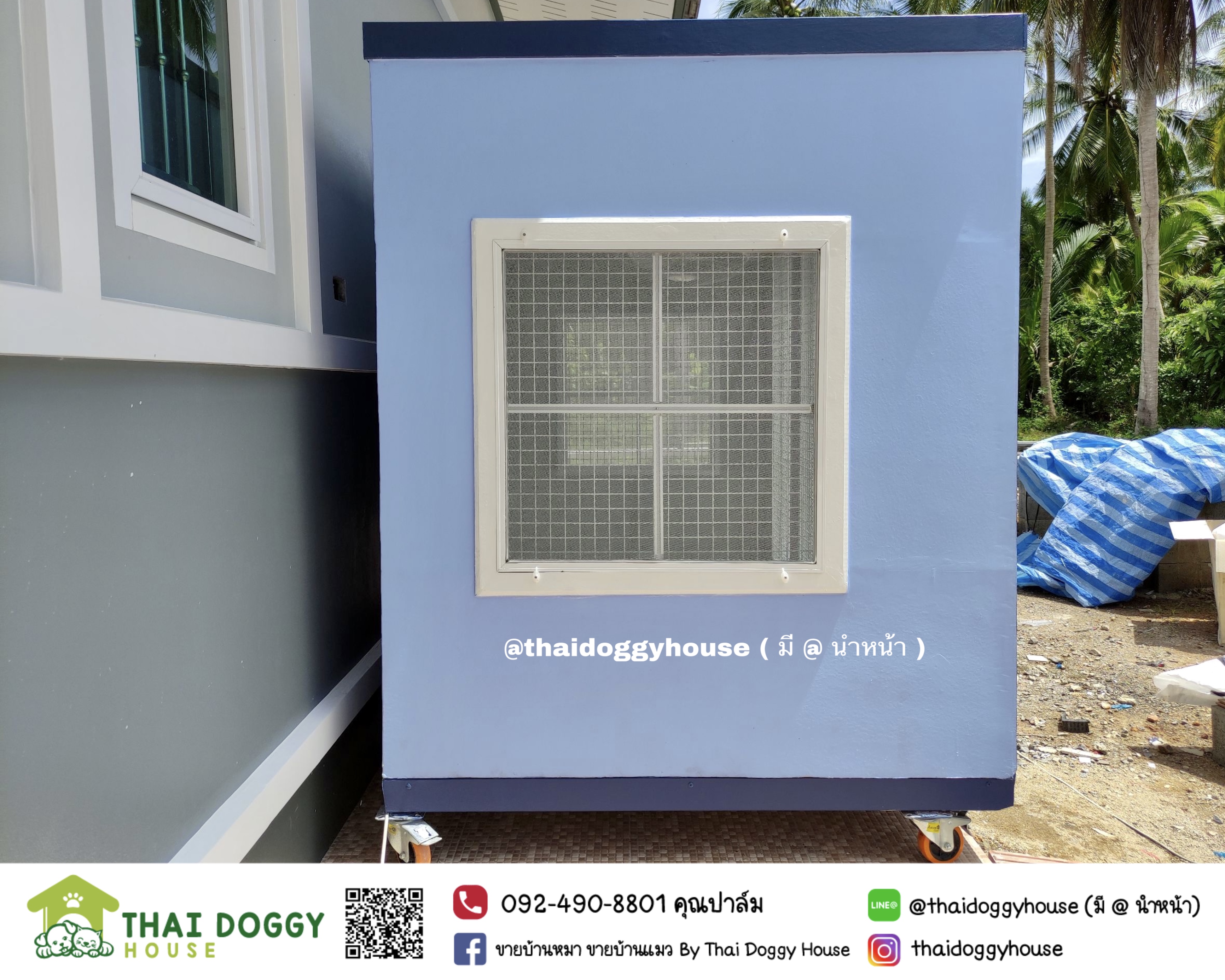 บ้านหมา บ้านแมว ราคาถูก มีตะแกรงเหล็กและมุ้งลวด