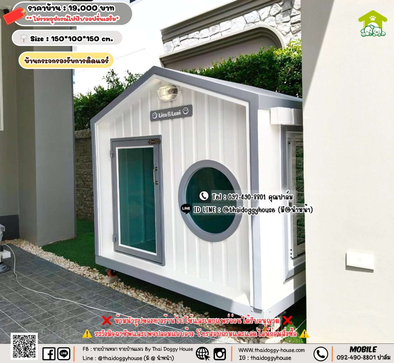 บ้านหมา บ้านแมว 𝐓𝐡𝐚𝐢 𝐝𝐨𝐠𝐠𝐲 𝐡𝐨𝐮𝐬𝗲